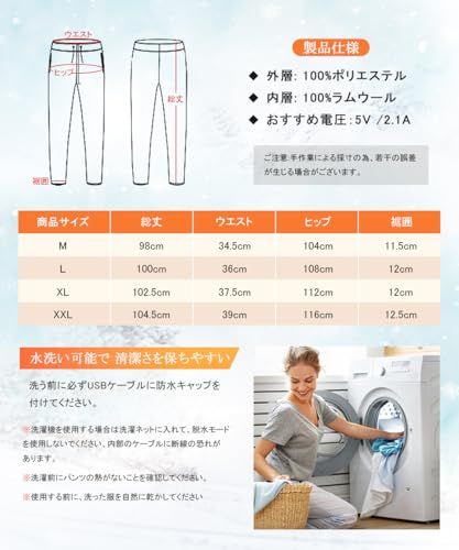 ヒーターパンツ 複合繊維発熱糸