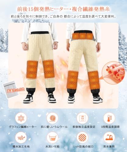 Ubaiful 電熱パンツ ニット防風の裾口-前後15箇所発熱 ヒーターパンツ 複合繊維発熱糸 電熱ズボン 独立温度設定 3段階温度調節 肌に優しいラムウール 水洗 防寒 バッテリー付き 洗濯ネット付き 男女兼用 JP アルファベット 2 XLp