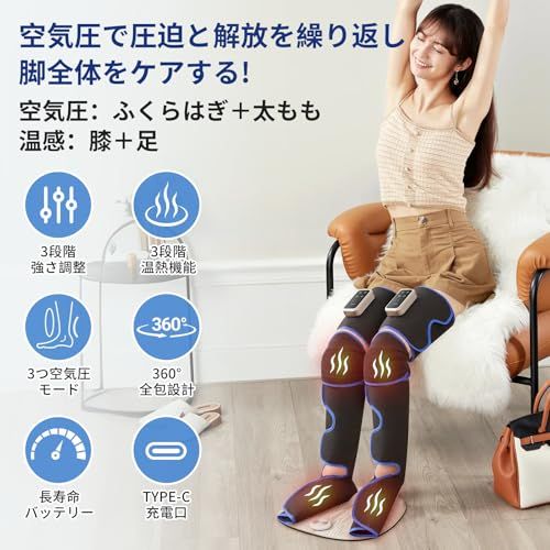 ふくらはぎ ふくらはぎリッラクス 足先から太ももまで全体包み込む 空気圧3モード 3段階強度 3段階足 膝温感 ふくらはぎケア 太もも 足ケア レッグケア コードレス USB充電式 タイマー機能 自動オフ 折り畳み 足裏ケア コンパクト収納 家庭用 男女p