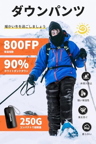 Mapleaf ダウンパンツ 防寒 メンズ レディース 冬登山 超軽量 800 FP ボトムス 前開き 暖パンツ 冬服 スキー ゴルフ アウトドア用 作業用 コンパクト 撥水 防風 保温 5℃ -15℃ 肌触り良い 男性 女性 収納袋 ファスナーポケット付p