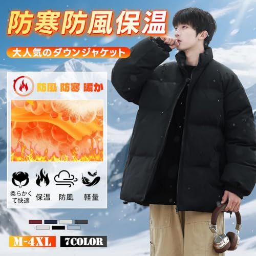Amyni ダウンジャケット メンズ コート 冬服 中綿ジャケット 無地 厚手 防寒 防風 暖か 大きいサイズ ダウンコート 通勤 通学 登山 アウトドア 男女兼用 アウターp