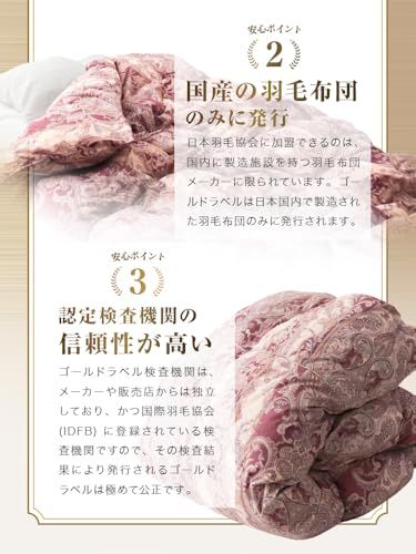 日本羽毛製品協同組合