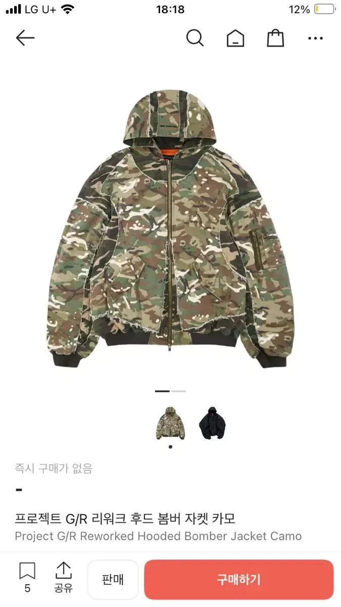 プロジェクト gr リワーク フーディー ブルゾン ジャケット カモフラ 2