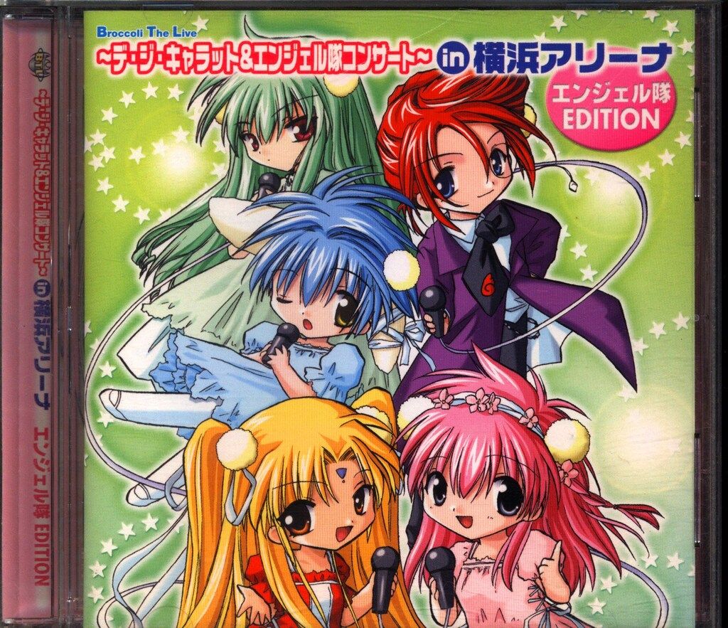 アニメCD デジキャラット&エンジェル隊コンサート - メルカリ アニメCD デジキャラット&エンジェル隊コンサート - メルカリ