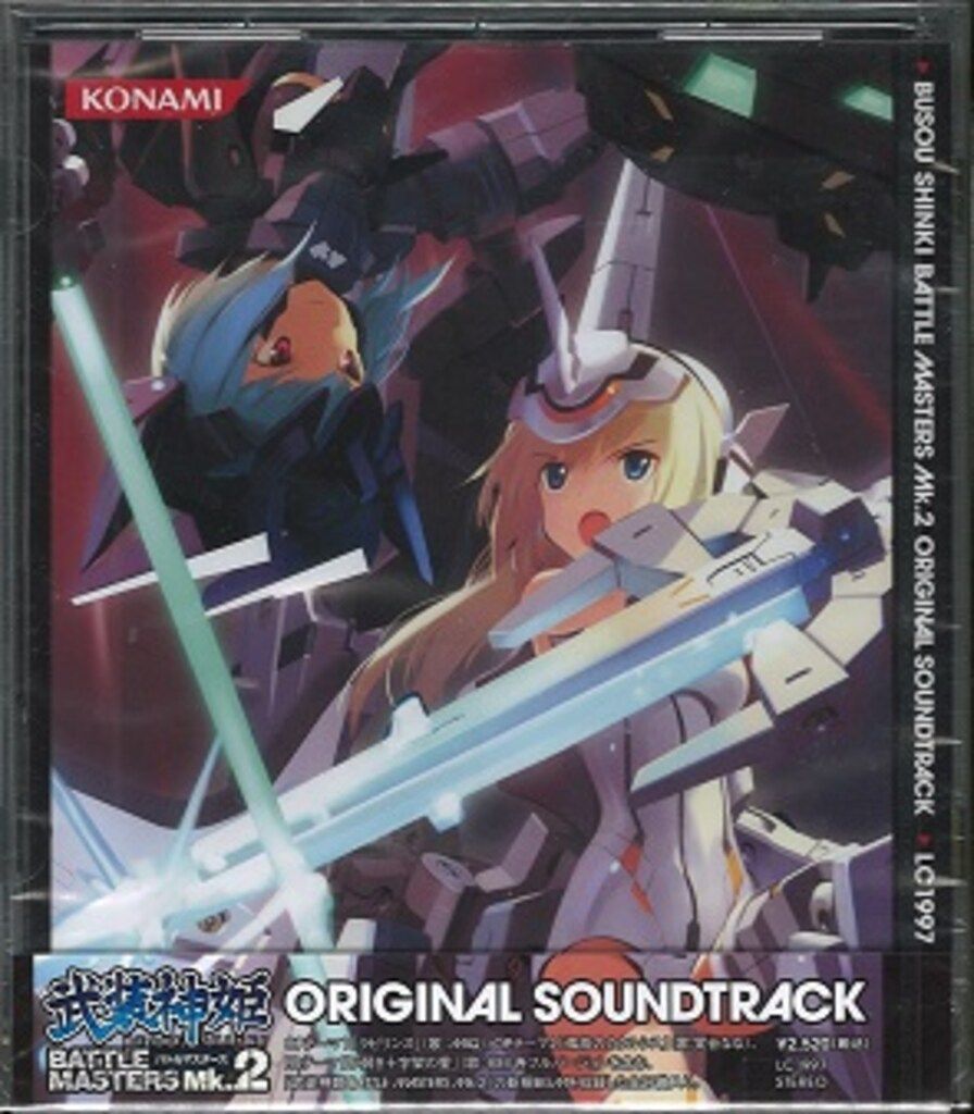 ゲームCD 武装神姫バトルマスターズMk.2 オリジナルサウンドトラック