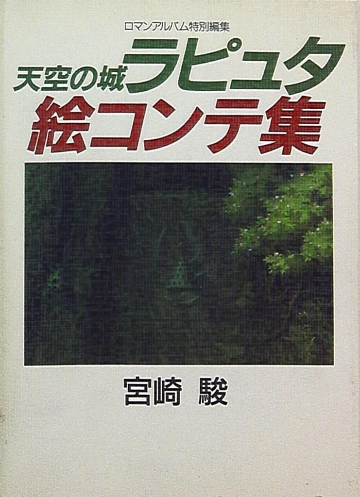 美術品・アンティーク・コレクション ○茶道具 宝泉作 水次 色絵海老文
