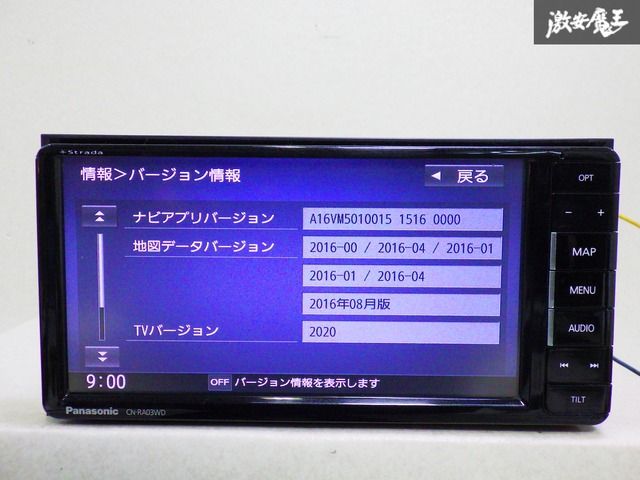 パナソニック CN-RA03WD 地図データ 2016 保証付】 Panasonic パナソニック 汎用 メモリーナビ 地図データ 2016