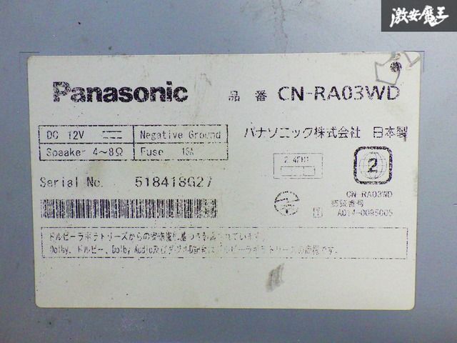 保証付】 Panasonic パナソニック 汎用 メモリーナビ 地図データ 2016