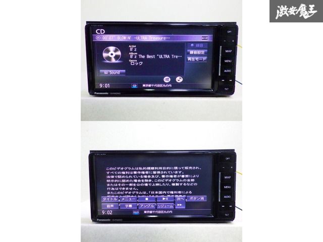 パナソニック CN-RA03WD 地図データ 2016 保証付】 Panasonic パナソニック 汎用 メモリーナビ 地図データ 2016