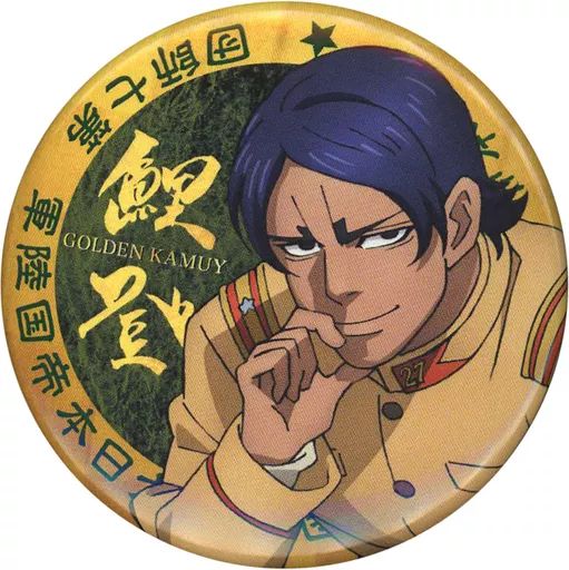ゴールデンカムイ　軍人ブロマイド　缶バッジ　鯉登音之進　鯉登少尉　金カム 中古】バッジ・ピンズ [単品] 鯉登音之進 軍人ブロマイド柄缶バッジ