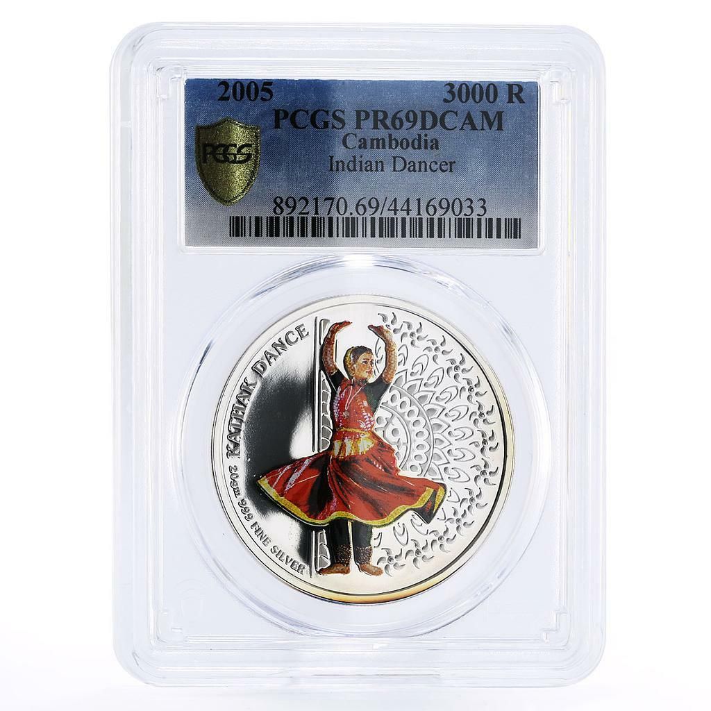 カンボジア 3000リエル カタックダンス インドダンサー PR 69 PCGS 銀貨 2005年