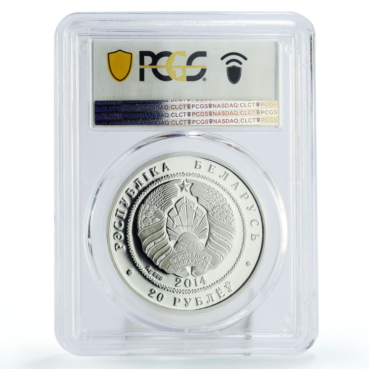 ベラール 20ルーブル 絶滅危惧野生生物 2匹のノウサギ 動物相 PR 70 PCGS 銀貨 2014年