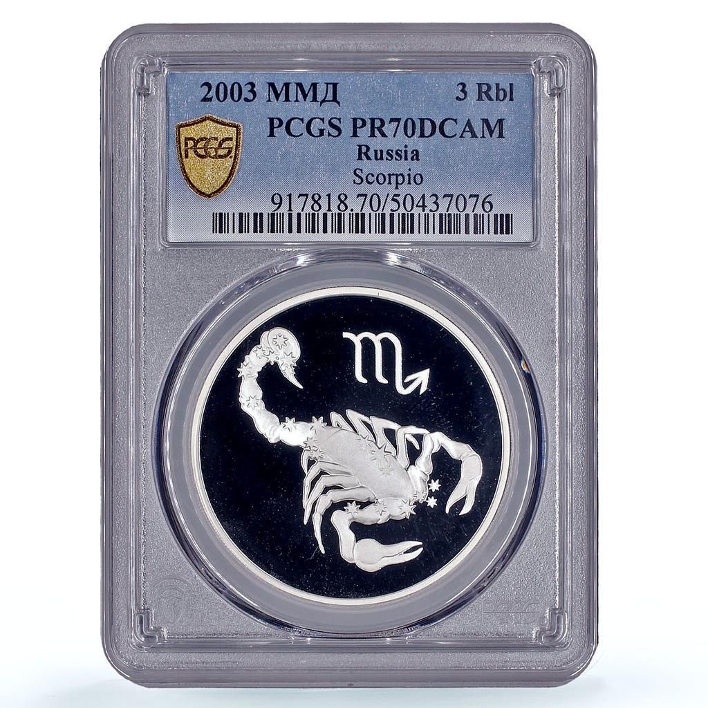 ルピア 3ルーブル 星座 蠍座 PR 70 PCGS 銀貨 2003年
