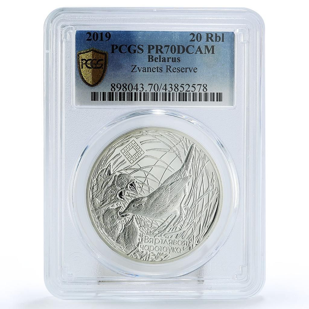 ベラール 20ルーブル ズヴァネツ リザーブ 鳥 水生ウグイス PR 70 PCGS 銀貨 2019
