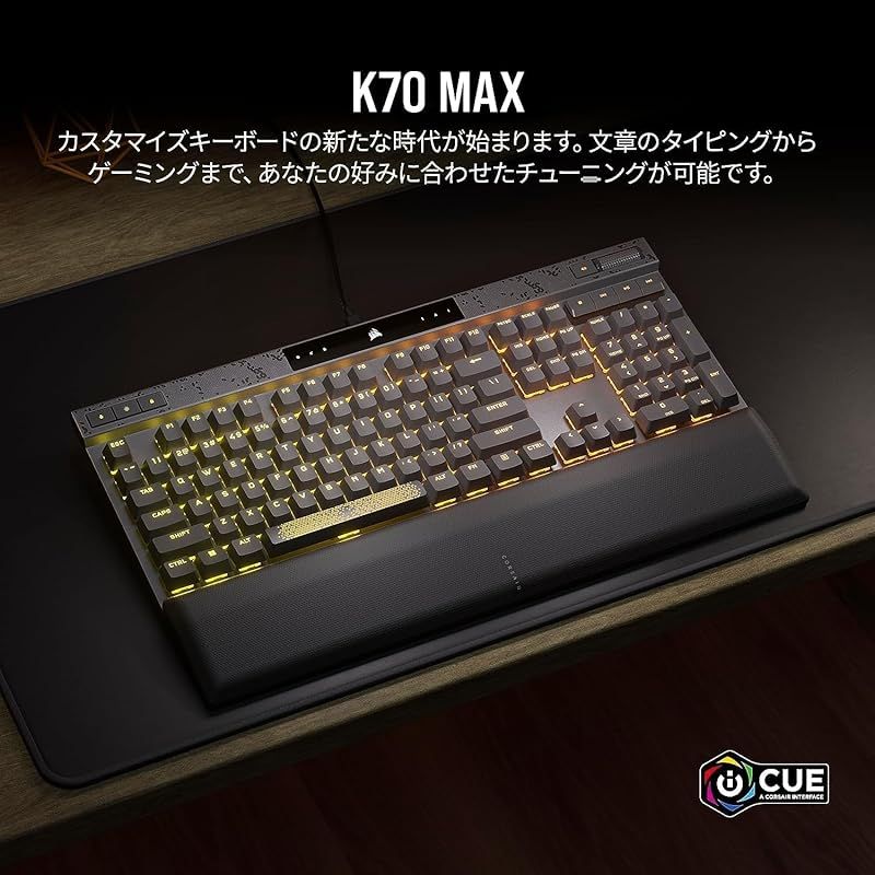 CORSAIR K 70 MAX RGB 磁気メカニカルゲーミングキーボード ラピッドトリガー機能 ストローク調整可 自社独自開発MGX スイッチ採用 脱着式Type-Cケーブル メディアコントロール AXON機能 アルミニウムフレーム形状記憶フォームパーム