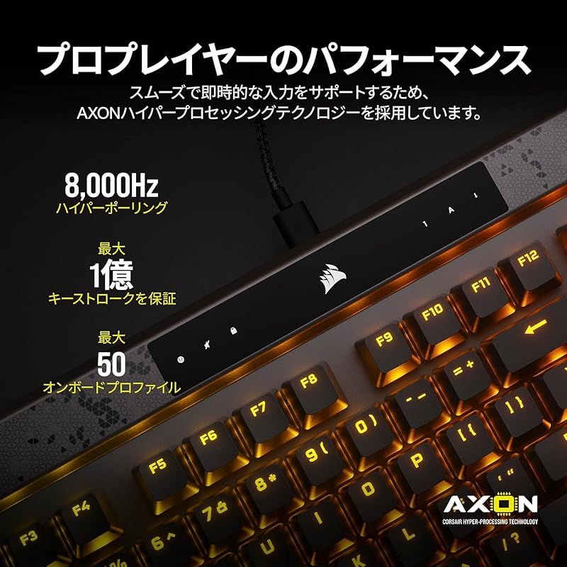  CORSAIR K 70 MAX RGB 磁気メカニカルゲーミングキーボード ラピッドトリガー機能 ストローク調整可 自社独自開発MGX スイッチ採用 脱着式Type Cケーブル メディアコントロール AXON機能 アルミニウムフレーム形状記憶フォームパーム 周辺機器 Wii