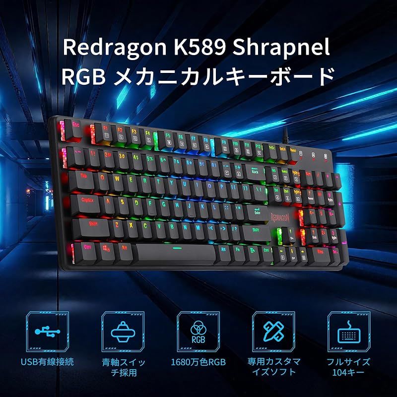 Redragon K 589 Shrapnel RGB ロープロファイル ゲーミングメカニカルキーボード 有線 青軸 ホットスワップ対応 US配列 テンキー付き PBTキーキャップ アンチゴースト マクロ設定 薄型 高速応答 低遅延 104キー ゲーム PC