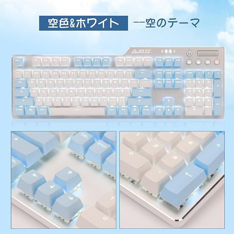 Ajazz AK 35 i メカニカルキーボード 美しい有線ゲーミングキーボード 白いバックライト 空色-ホワイト PBTボタン 104キー 4マルチメディアキー ボリュームホイール 英語配列 茶軸