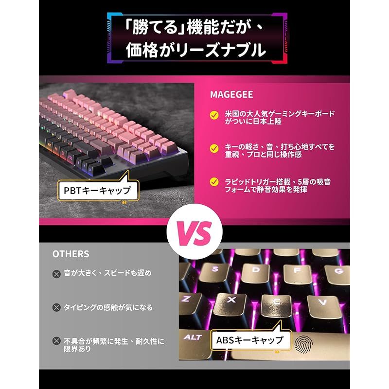 MageGee ラピッドトリガー キーボード | ゲーミングキーボード