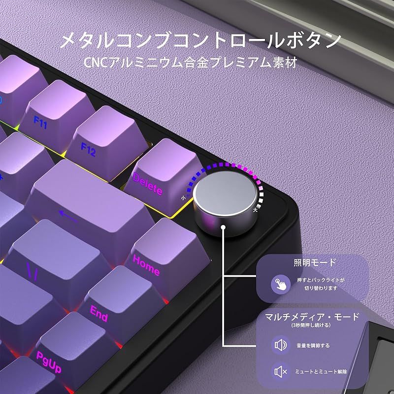 85メカニカルキーボード ノブ付き75
