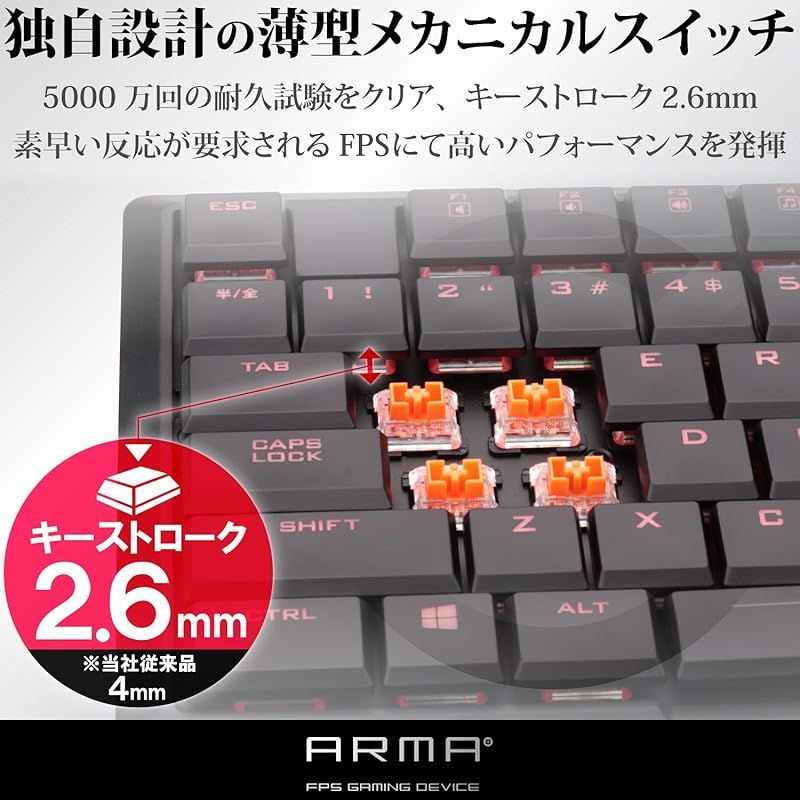  エレコム ゲーミングキーボード ARMA メカニカル 独自の薄型設計 フルサイズ 5000万回耐久スイッチ 日本語配列 LED搭載 ブラック TK 周辺機器 Wii