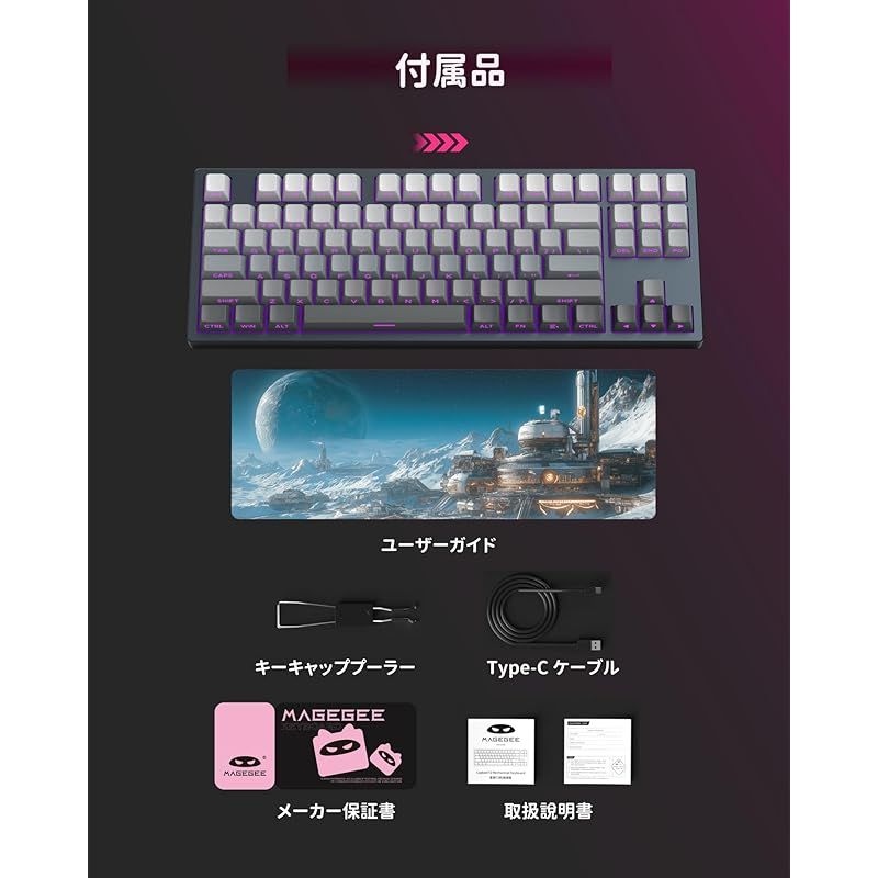 MageGee ラピッドトリガー キーボード | ゲーミングキーボード