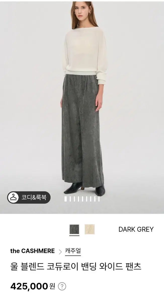 ハンサム the CASHMERE バンディング コーデュロイ パンツ