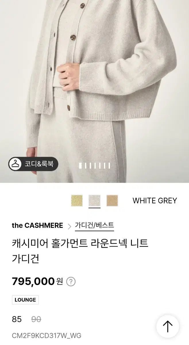 ハンサム the CASHMERE ニット カーディガン