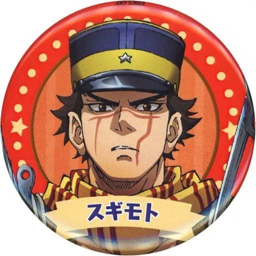 中古】バッジ・ピンズ 杉元佐一 「ゴールデンカムイ スペシャル