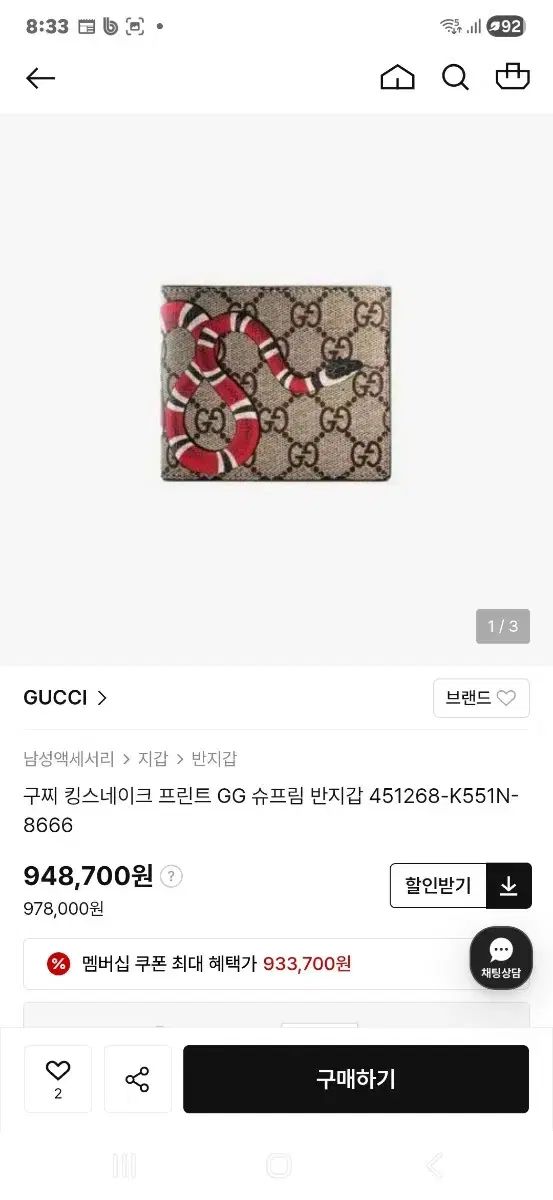 キングスネーク