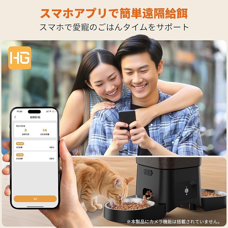  HoneyGuaridan自動給餌器 猫用 2匹用 デュアルボウル設計 公平給餌 アプリ遠隔操作 2 4 G 5 Wi Fi接続対応 スケジュール自動給餌設定 1日6回 24食分まで デュアル電源システム 音声呼び出し機能 簡単洗浄 取り外し 日本語説明書付属 ペット用 芳香剤 除湿剤 防虫剤
