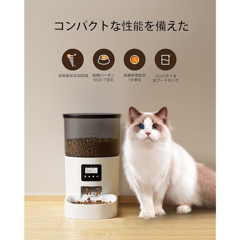 IMIPAW 自動給餌器 猫 給餌器 タイマー式【2025新モデル】3L容量 2WAY