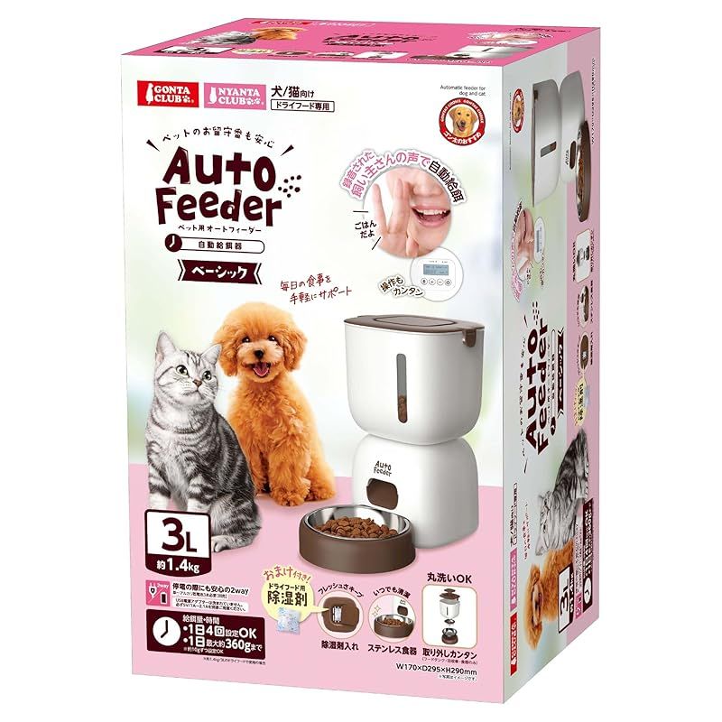 マルカン GONTA CLUB ゴンタクラブ ペット用オートフィーダー ベーシック