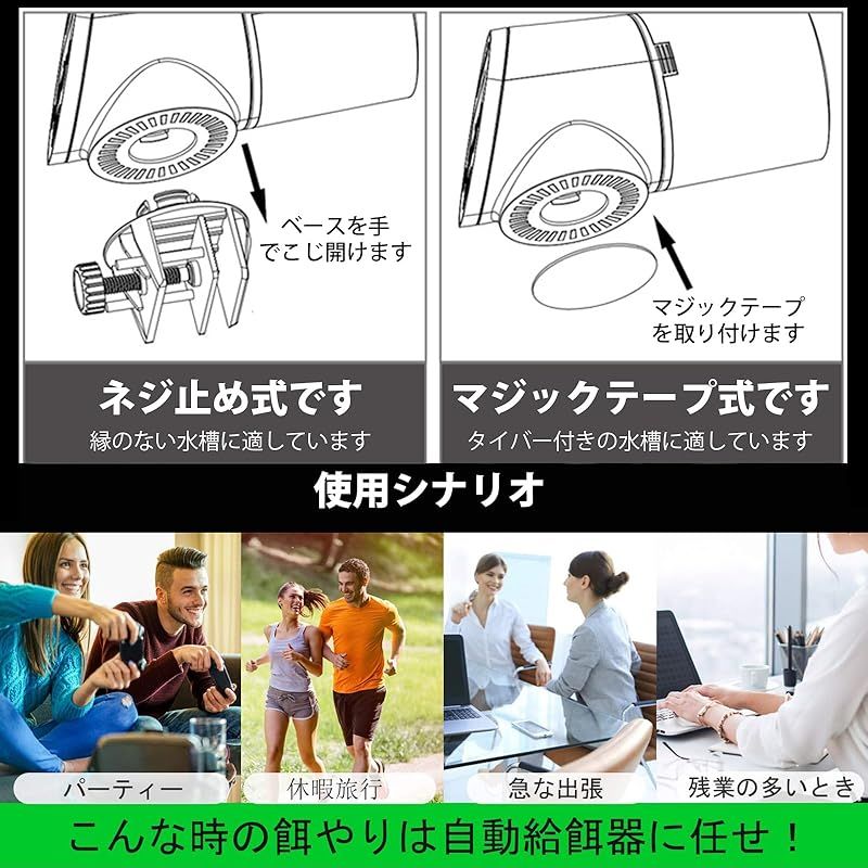 自動給餌器 魚 USB充電式 Type-C 自動餌やり機 オートフィーダー 水槽