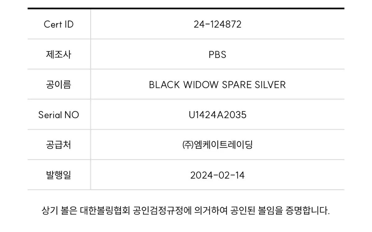 ジコウビ イベント HAMMER ハンマー - black widow ブラックウィドウ スペア シルバー 14パウンド 球 ボウリング スポーツ