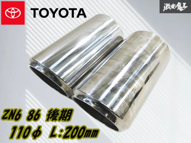車・バイク・自転車 【良品！】TOYOTA 純正 ZN6 86 ハチロク 後期