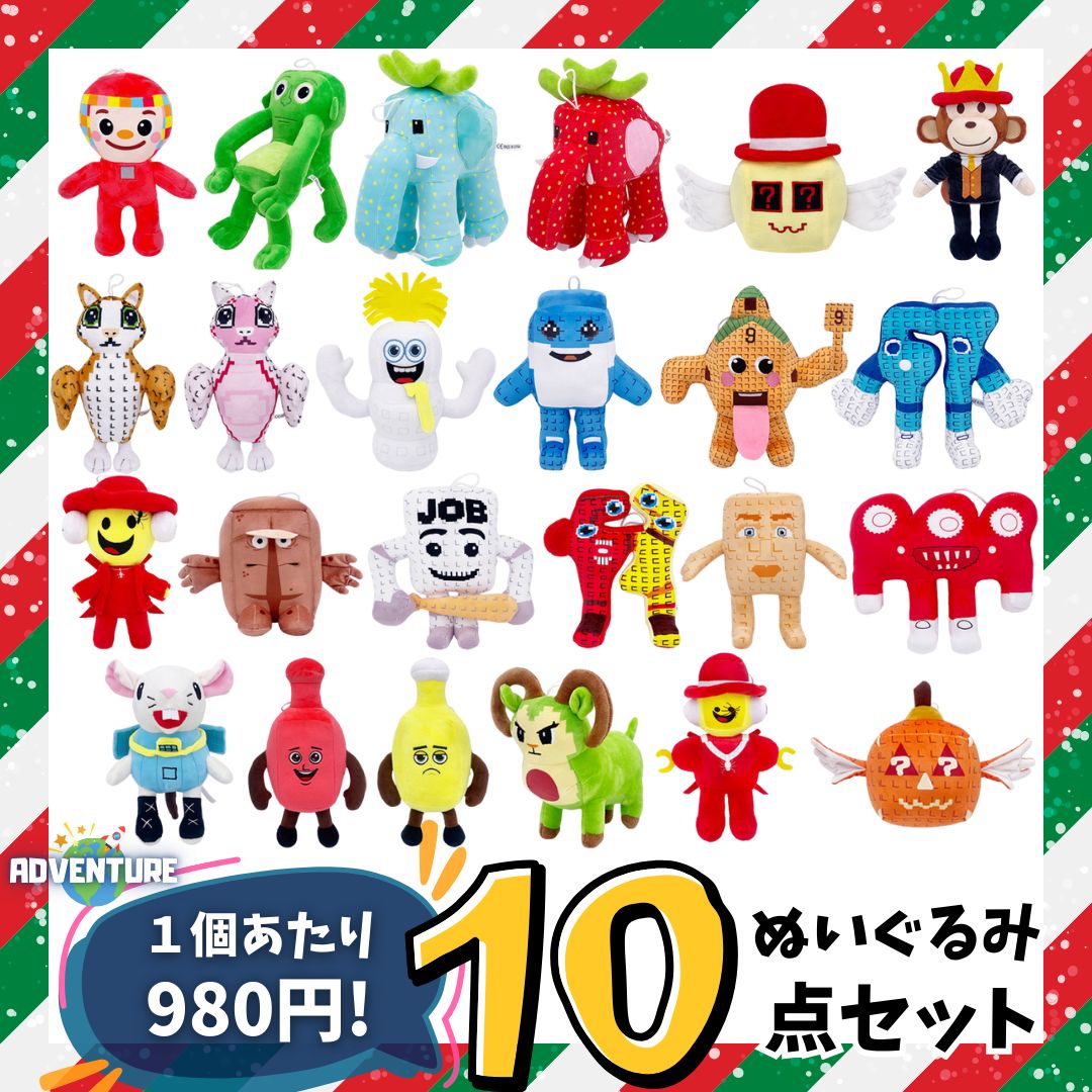 B】ロブロックス ブレインロットを盗む Steal a Brainrot ぬいぐるみ