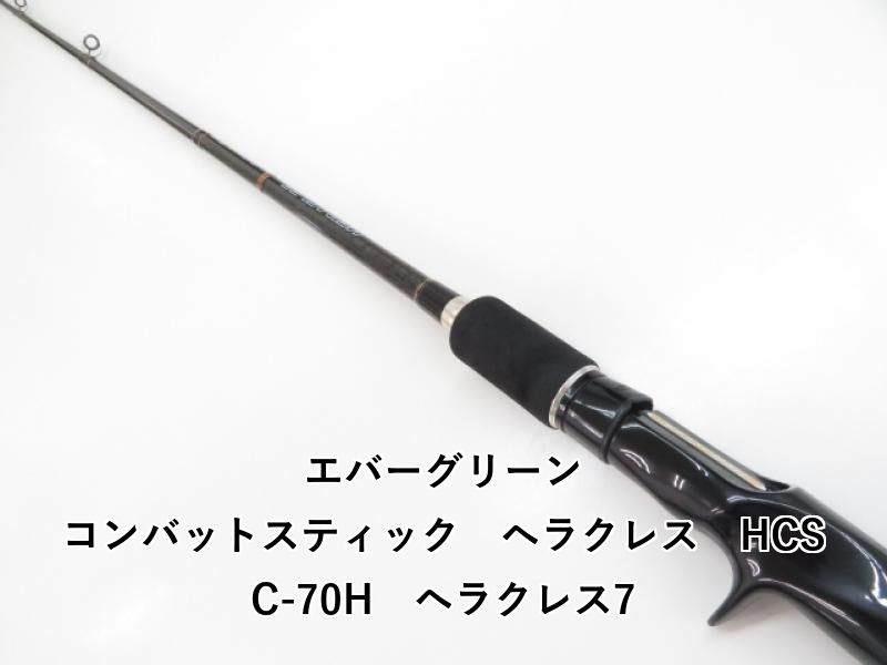 エバーグリーン コンバットスティック ヘラクレス HCSC-70H ヘラクレス