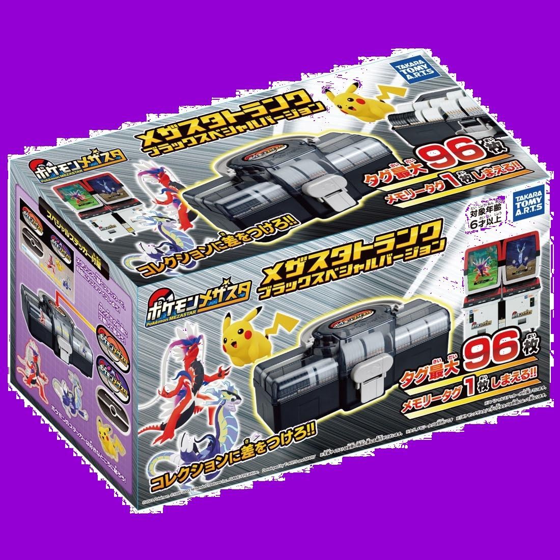 ポケットモンスター ポケモンメザスタ メザスタトランク ブラック