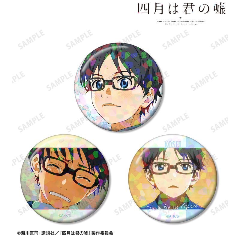 新品/公式】四月は君の嘘_有馬公生 ホログラム缶バッジ3個セット vol.2