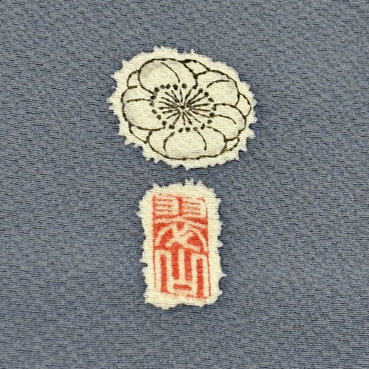 付下げ 身丈163.5cm 裄丈65cm M 袷 翠山工房 やまと 落款 辻が花