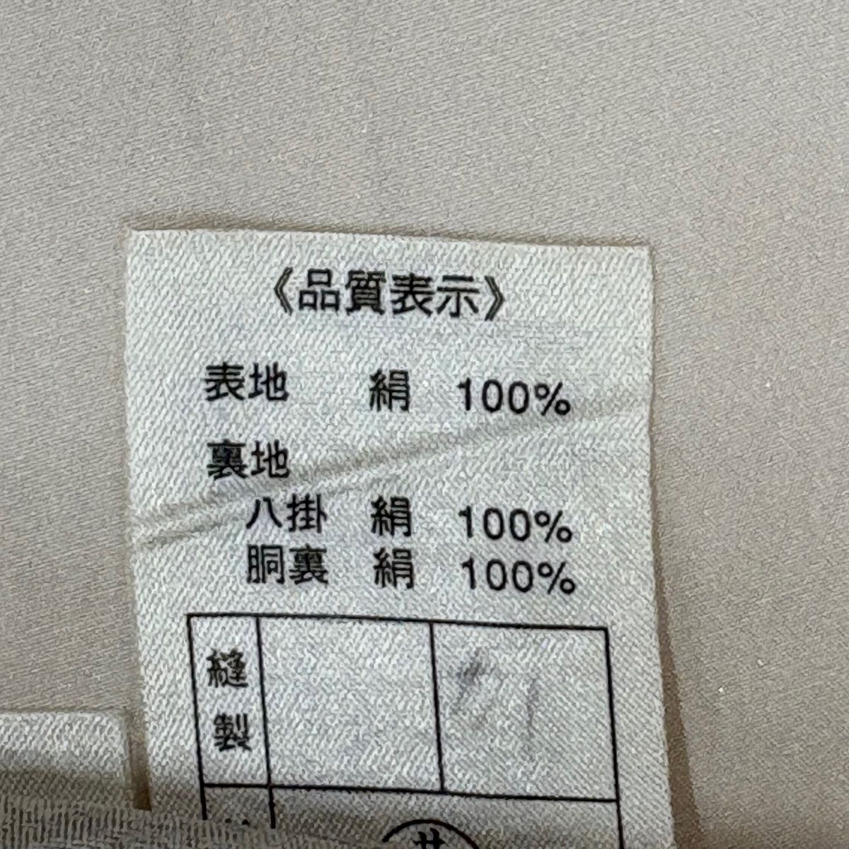訪問着 身丈166.5cm 裄丈67.5cm L 袷 灰色 正絹 秀品 【中古】 - メルカリ