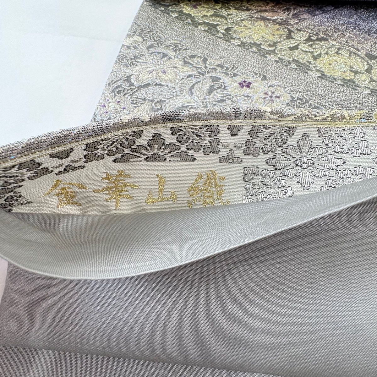  袋帯 金華山織 草花 斜縞 銀糸 箔 灰紫 六通 正絹 袋帯 帯