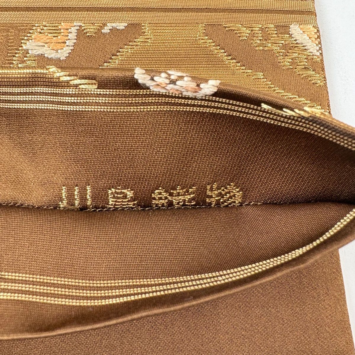 美品】 袋帯 名品 川島織物 落款 華文 雲文 金糸 箔 茶色 六通 正絹