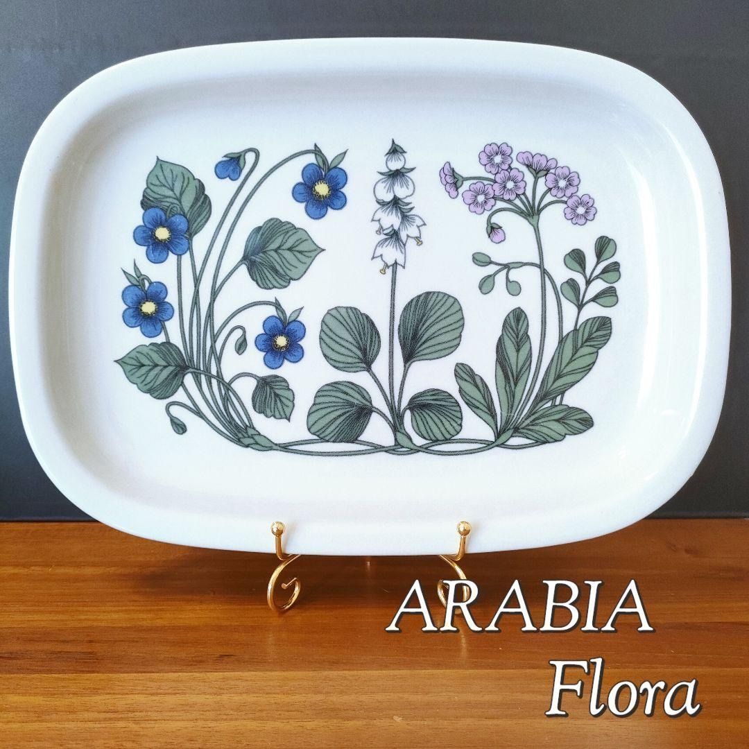 希少品☆アラビア ARABIA フローラ 角皿 プラター エステリ・トムラ 美