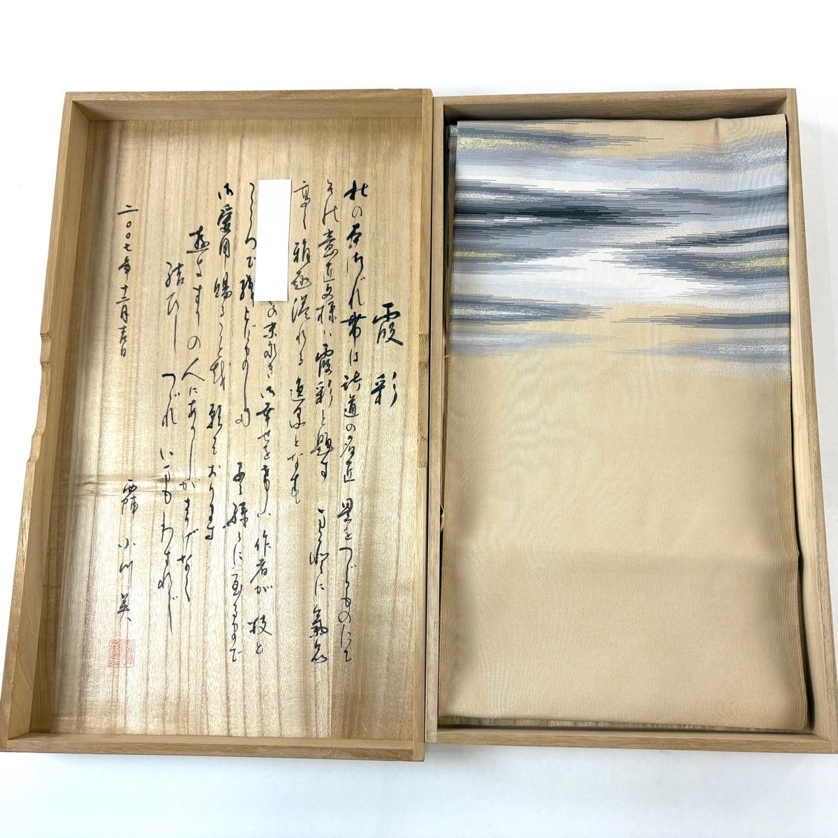 名古屋帯 落款 小川英 松葉仕立て 八寸名古屋帯 ほていや 共 霞 金銀糸 ベージュ 正絹