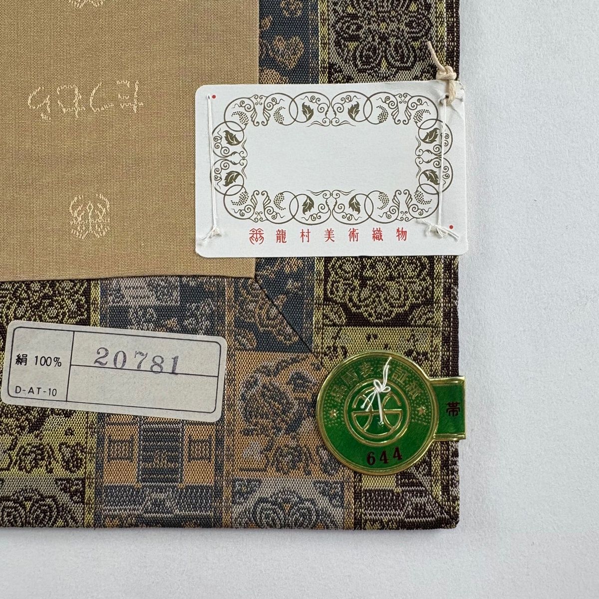  開き名古屋帯 龍村美術織物 証紙 比翼仕立て 紅牙瑞錦 銀糸 灰茶 正絹 名古屋帯 帯