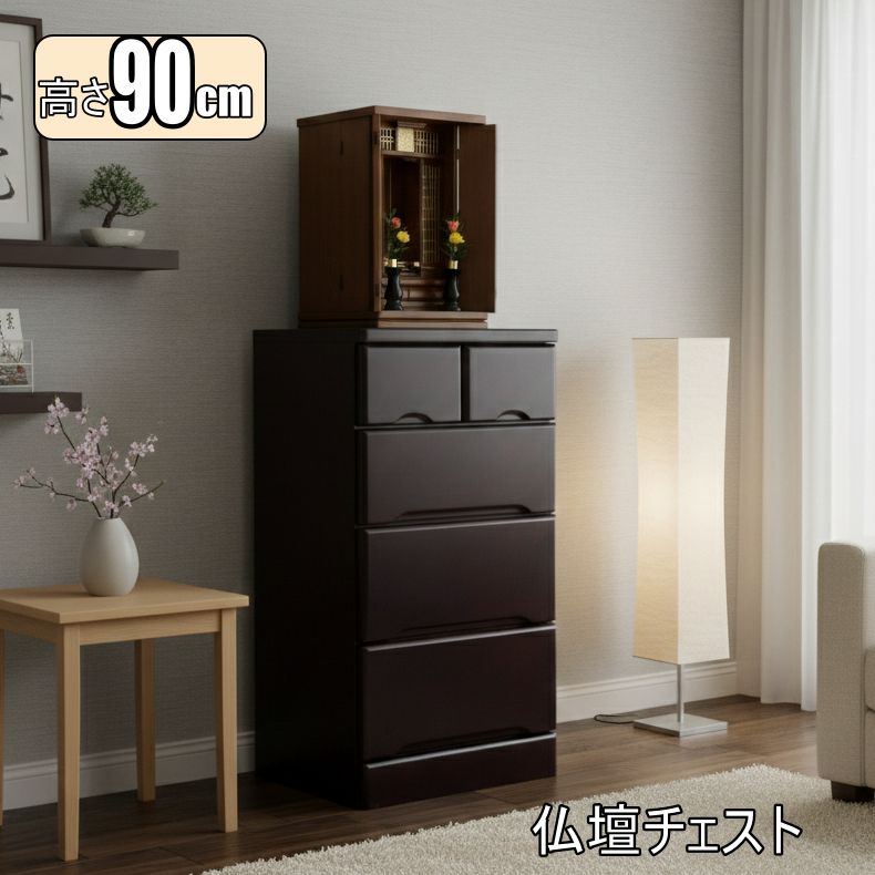 幅46㎝【新品】K 高さ90㎝ スリム 桐製 5杯 引出し収納 仏壇置き 15号