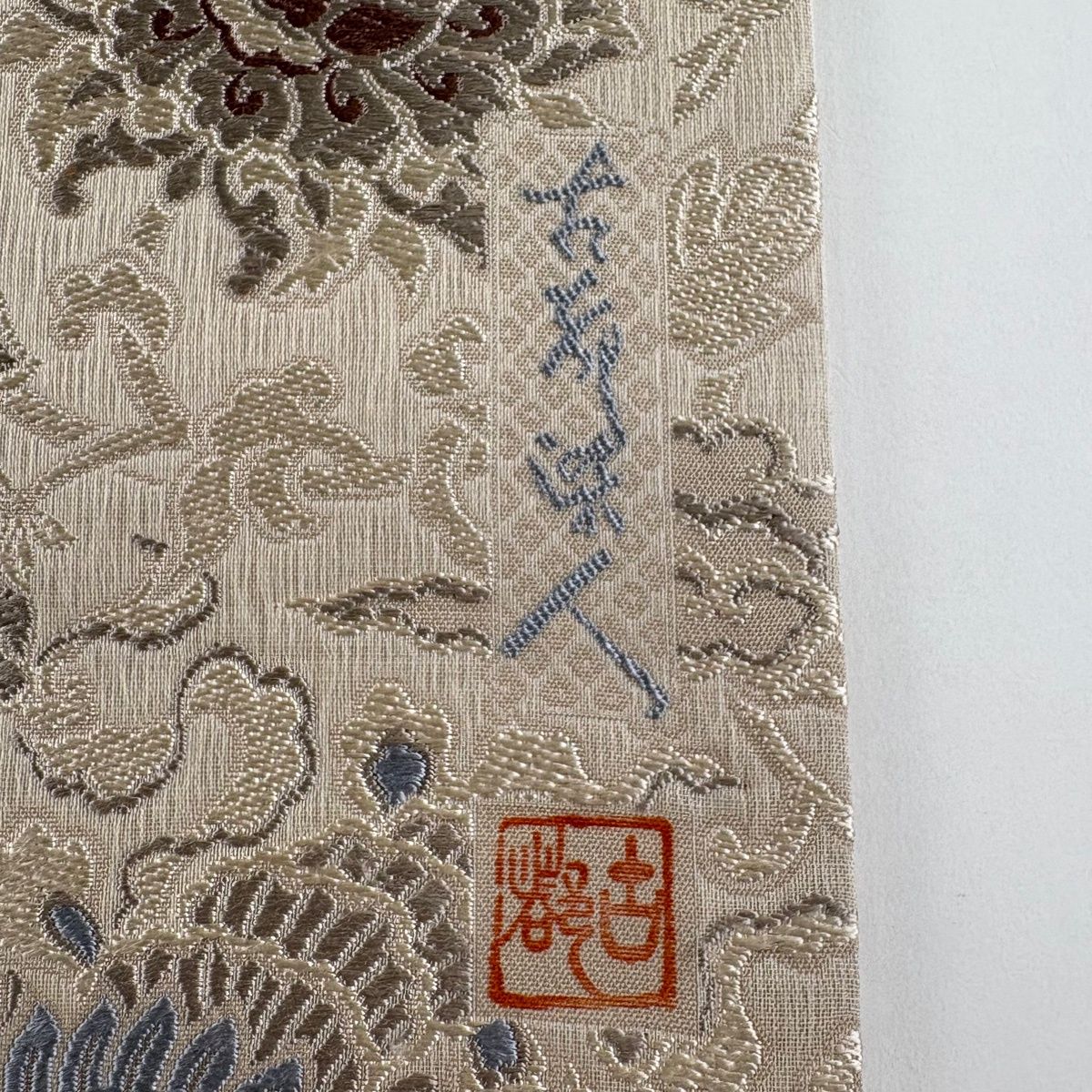 美品】 袋帯 逸品 山岡古都 落款 古都染人 龍 草花 薄茶色 六通 正絹