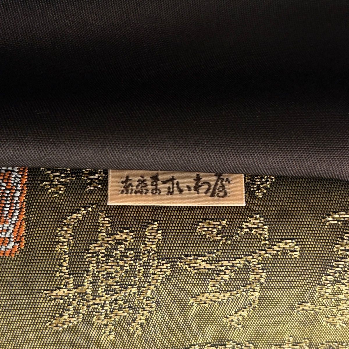 袋帯 秀品 落款 ますいわ屋 重兵衛 幾何学模様 箔 金茶 六通 正絹